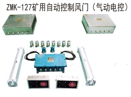 自动风门控制装置